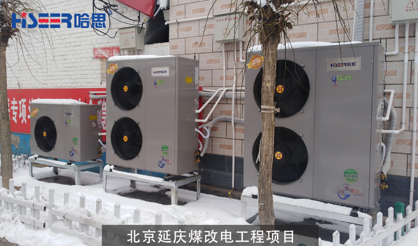 北京延慶煤改電工程案例